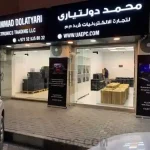 شراء أجهزة اللابتوب بالجملة وتصديرها من دبي