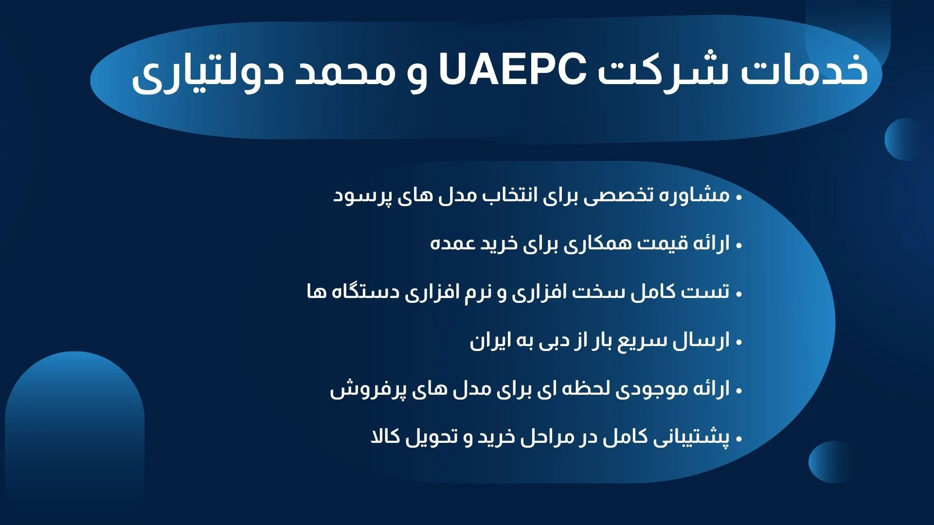 بهترین عمده فروش لپ تاپ در دبی و شارجه